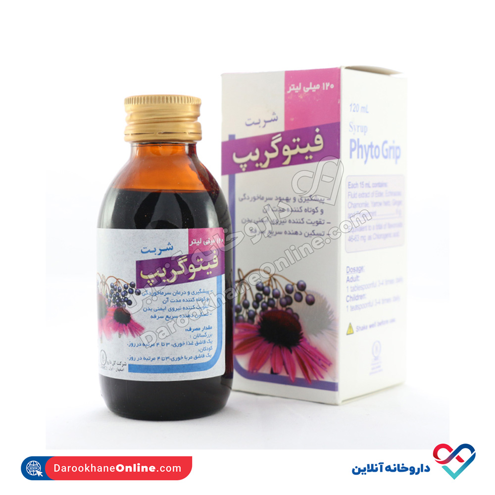 شربت فیتوگریپ گل دارو 120 میلی لیتر - Image 1